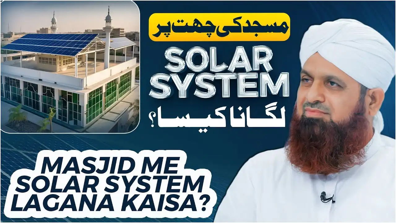 Masjid Ke Upar Solar System Lagana Kaisa?